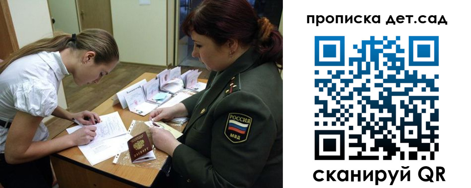 где прописаться в Жердевке