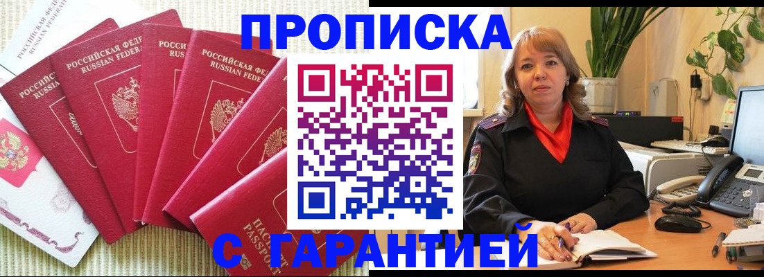 временная регистрация собственник в Жердевке