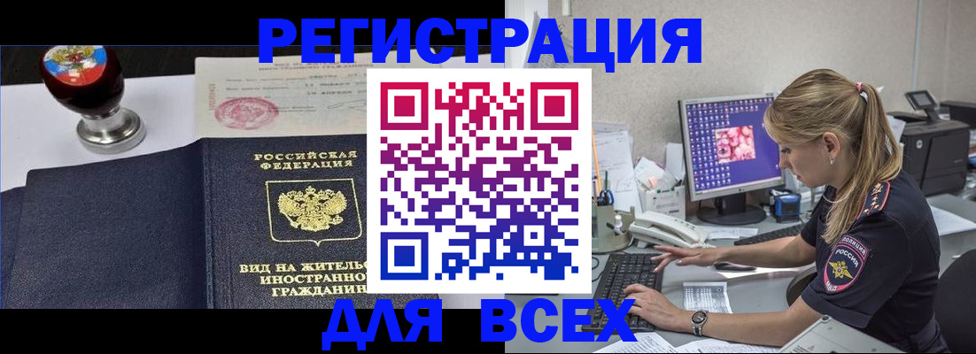 временная регистрация гарантия в Жердевке