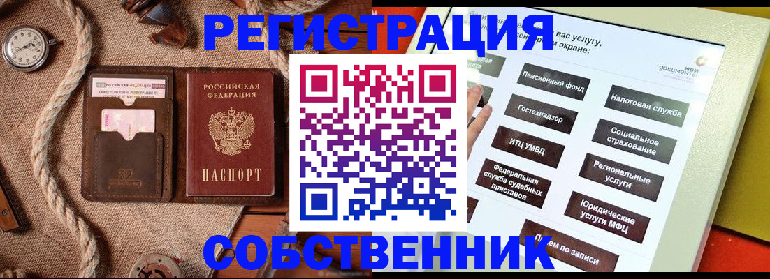 миграционный учет в Жердевке