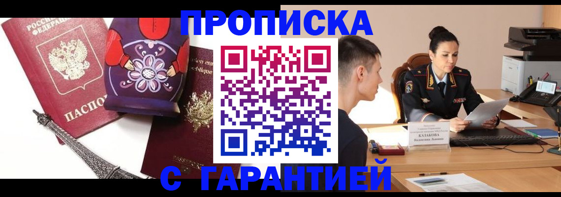 временная регистрация в квартире в Жердевке
