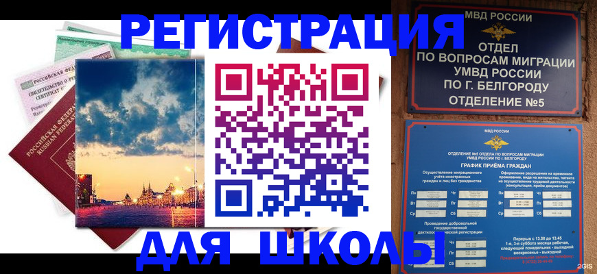 прописка от собственника в Жердевке