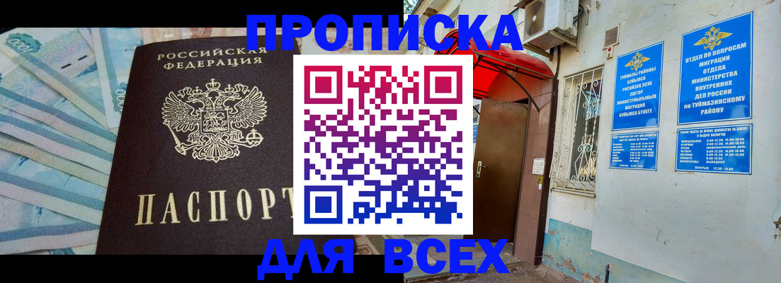 временная регистрация адрес в Жердевке