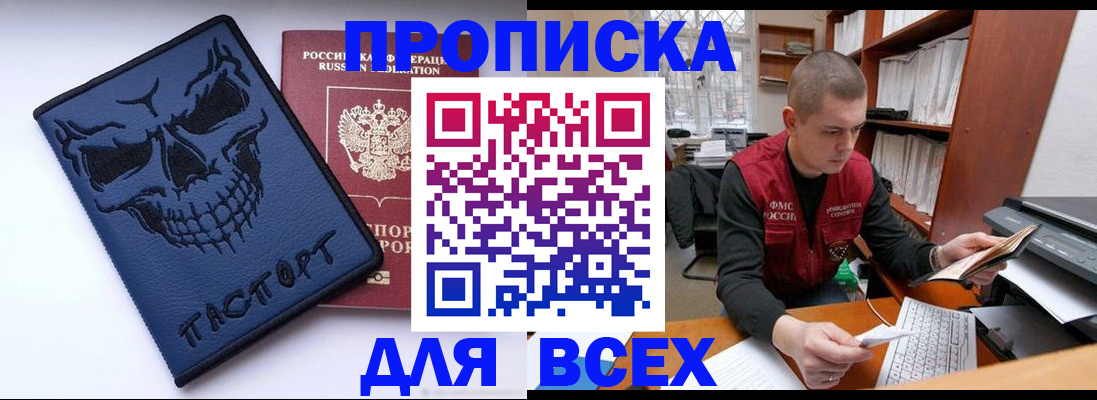 временная регистрация гарантия в Жердевке