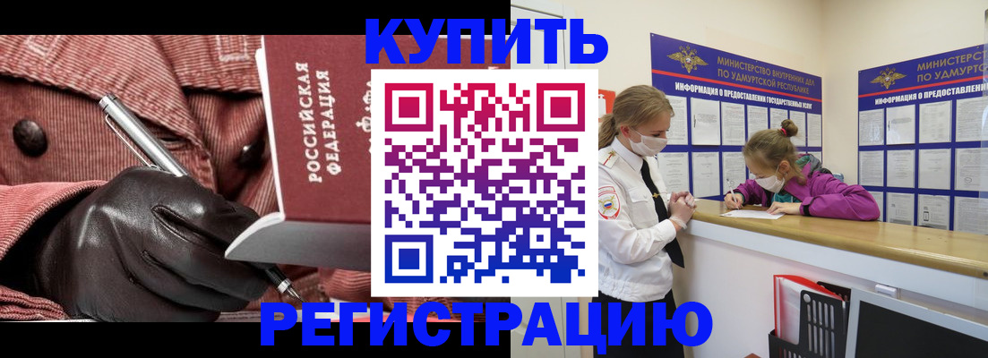 прописка для кредита в Жердевке